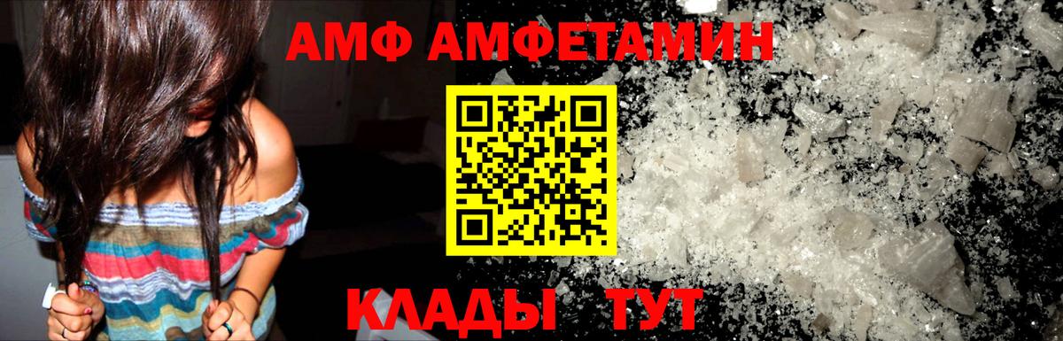 Амфетамин Розовый  АМФЕТАМИН  Амфетамин  Вход с VPN  Кызыл 