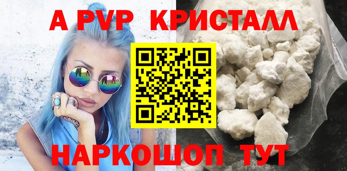 Alpha PVP Crystall  A PVP СК КРИС  Alpha PVP  Кызыл  Вход с VPN 