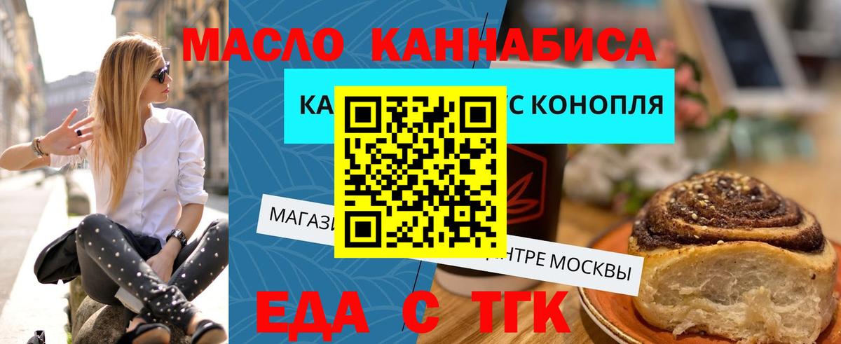 Cannafood конопля Кызыл
