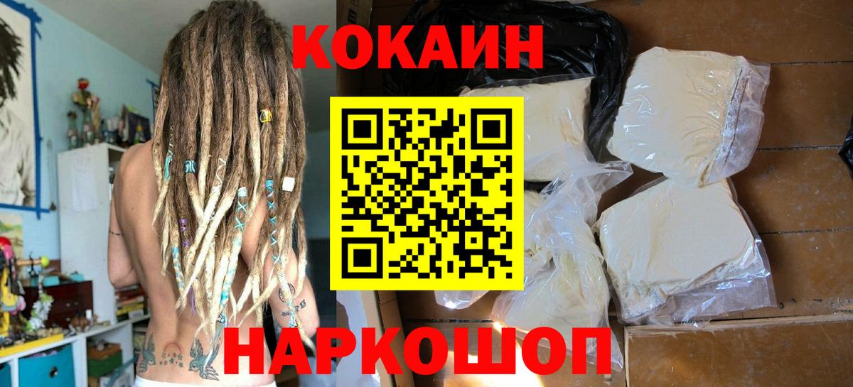 Кызыл  COCAIN  Вход с VPN  Кокаин 99%  КОКАИН Колумбийский 