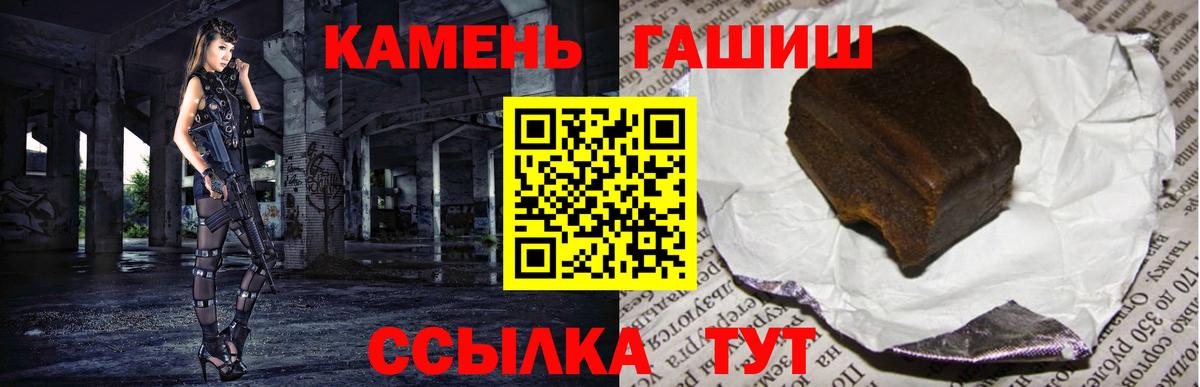 Гашиш Cannabis  Вход с VPN  Кызыл 