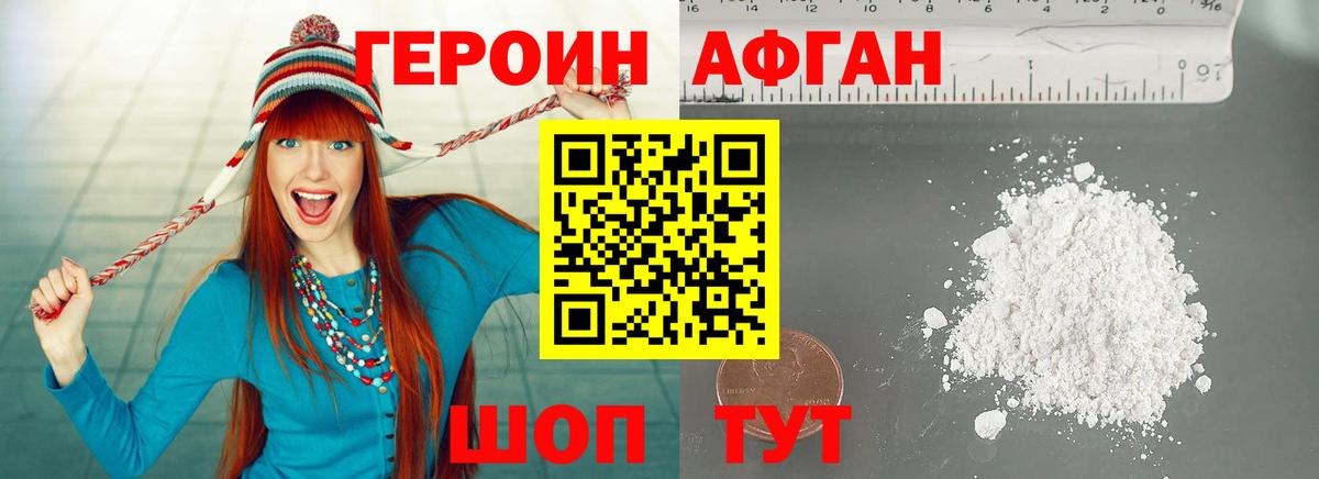 ГЕРОИН хмурый  Вход с VPN  Героин  Кызыл 