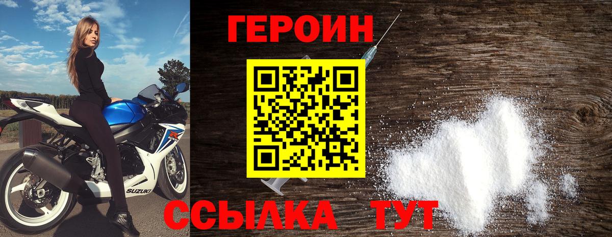 ГЕРОИН герыч Кызыл