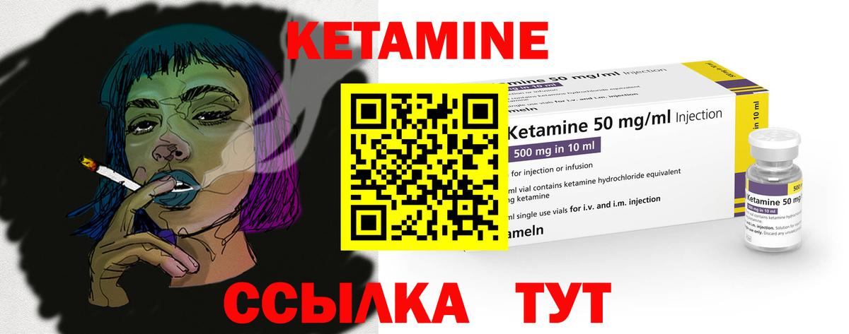 Кызыл  КЕТАМИН VHQ  Кетамин VHQ  Вход с VPN 