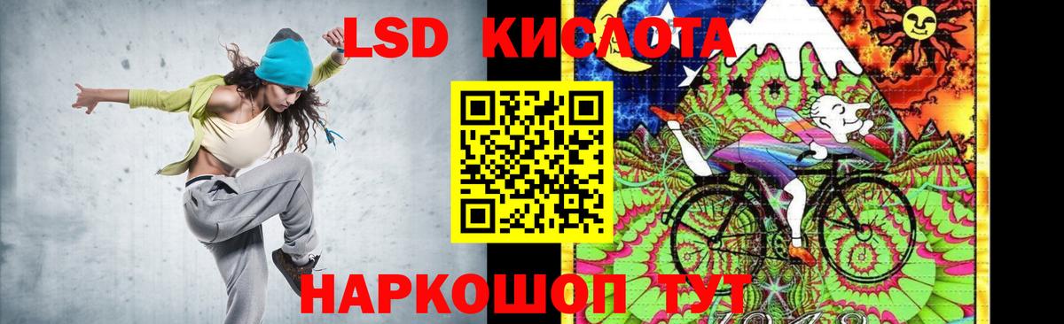 LSD-25 экстази ecstasy Кызыл