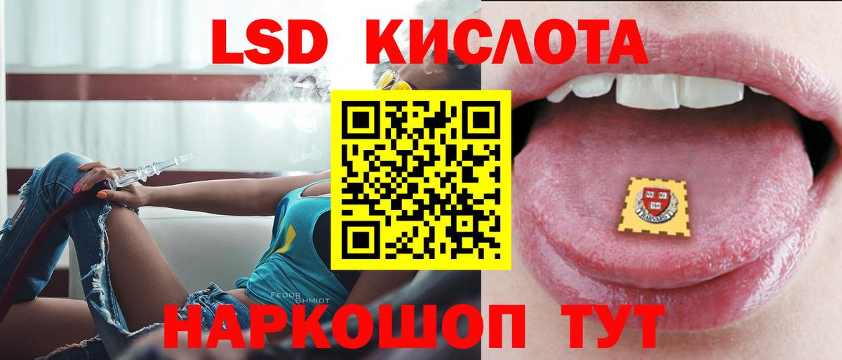 Лсд 25 экстази кислота  ЛСД экстази кислота  гидра сайт  Кызыл  Вход с VPN 