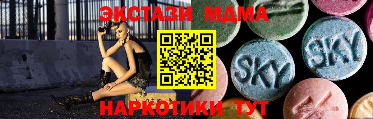МДМА кристаллы Кызыл