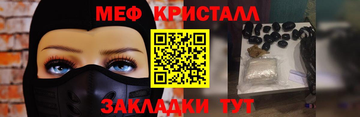 Меф  Вход с VPN  Кызыл  Меф мяу мяу  Мефедрон VHQ 