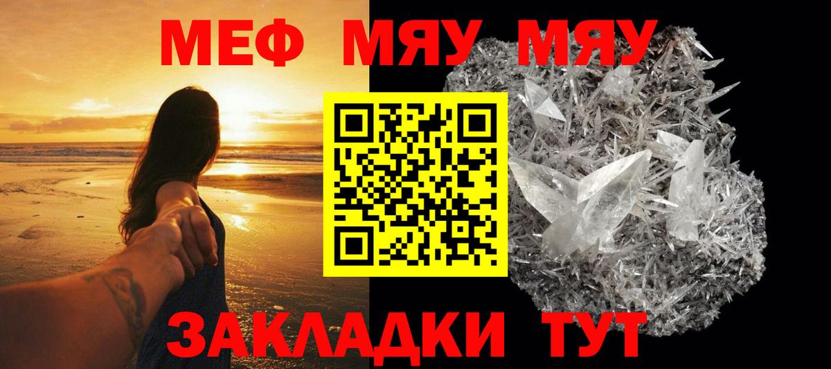 МЕФ мука Кызыл