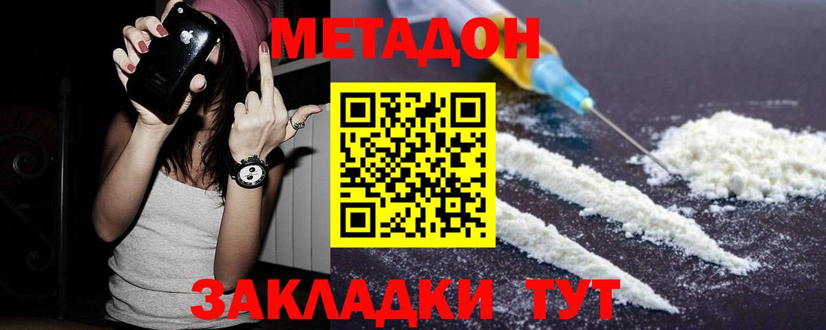 kraken ТОР  Метадон VHQ  Кызыл  Вход с VPN  МЕТАДОН methadone 