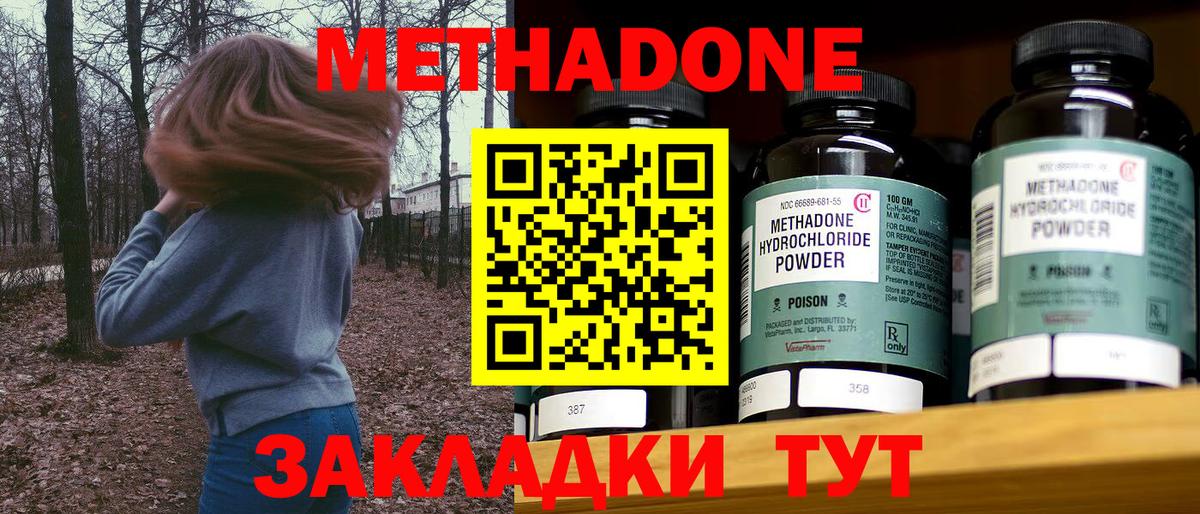 МЕТАДОН VHQ Кызыл