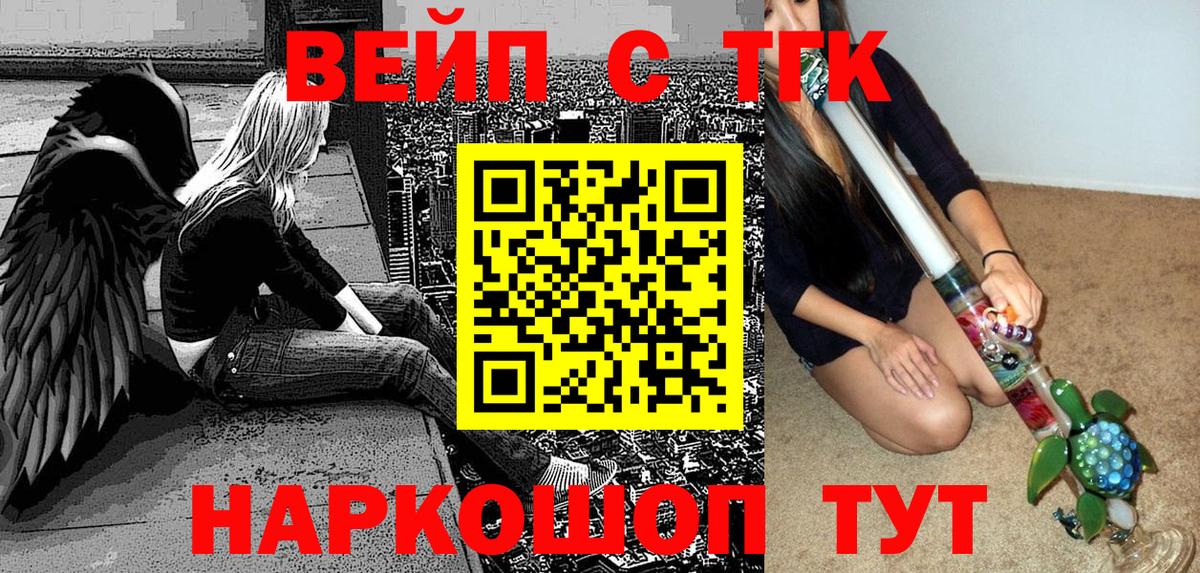 Дистиллят ТГК вейп с тгк  Дистиллят ТГК THC oil  Кызыл  Вход с VPN 